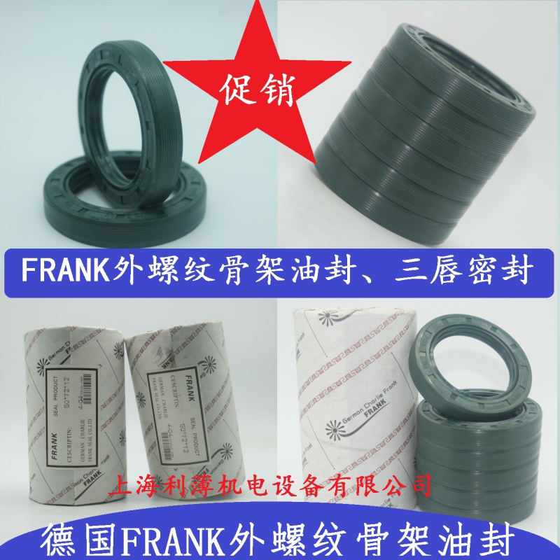 Frank green high temperature external thread skeleton oil seal 430 * 470 * 20 25420 * 460 * 20 25