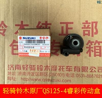 Qingqi Suzuki Rui Cai QS125T-4 / -4B / Hộp số Tua bin Máy đo tốc độ Bộ đếm tốc độ bánh răng - Xe máy Gears Nhông sên dĩa xe Wave