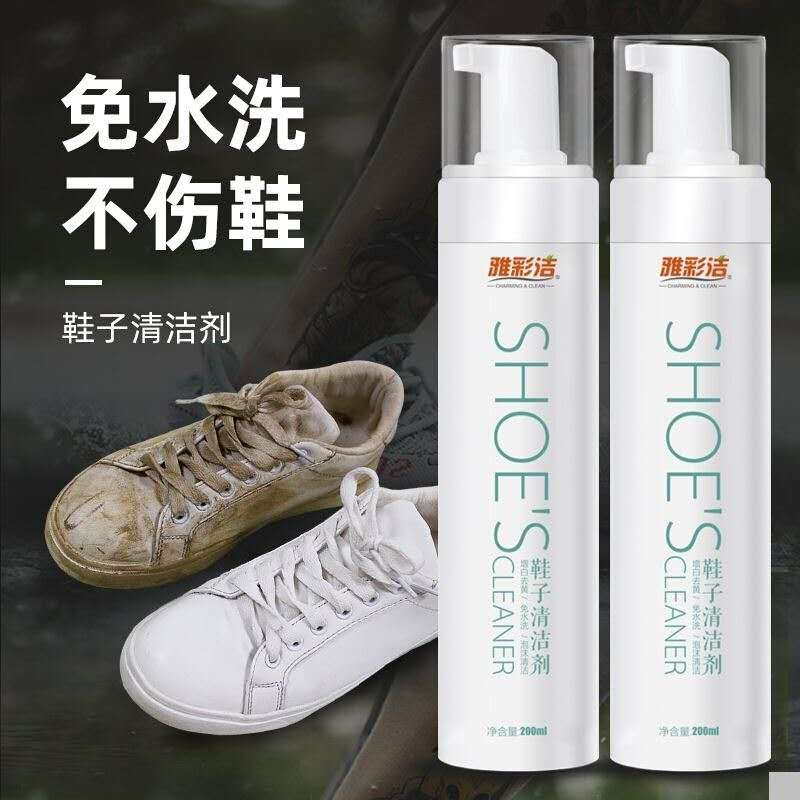 Washing small white shoes cleaning agent to remove yellowing and whitening shoe shine artifact disposable dry cleaning decontamination white shoes cleaning special care agent