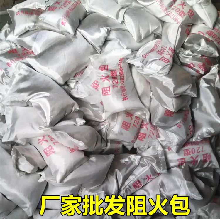 Cable bridge fire retardant bag Fire Protection Pack Type 250 400 400 Type 720 Type 720
