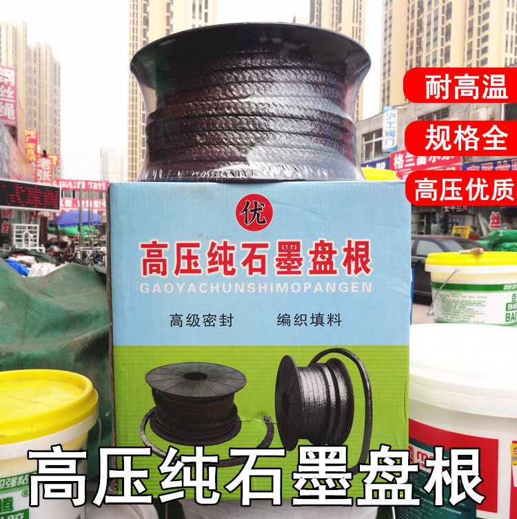 Graphite Root Flexible Graphite Diameter Root and Metal Filar Graphite Valve Graphite Filler