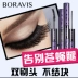 Bai Rui Shi Jinghong Mascara dày và dài uốn cong đôi đầu dưới lông mi không thấm nước không dễ làm nhòe mã hóa dài - Kem Mascara / Revitalash