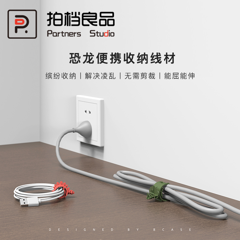 Bcaste dinosaur desktop wire mobile phone data wire protective wire wiring wiring wiring wiring hub