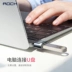 ROCK MacBook type-c máy tính bộ chuyển đổi OTG điện thoại di động chuyển đổi vi / USB loại chuyển c - USB Aaccessories quạt usb để bàn USB Aaccessories