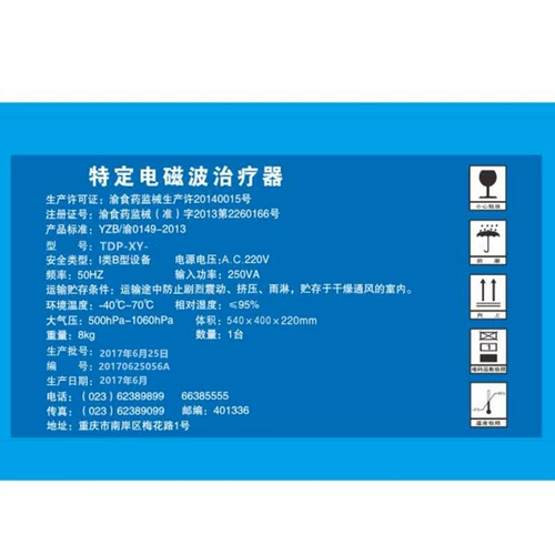 Специфичная электромагнитная волновая терапия Синьи