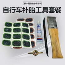 Bicycle inner tube repair tool set portable rubber repair patch mountain bike cold repair rubber blade tire lever