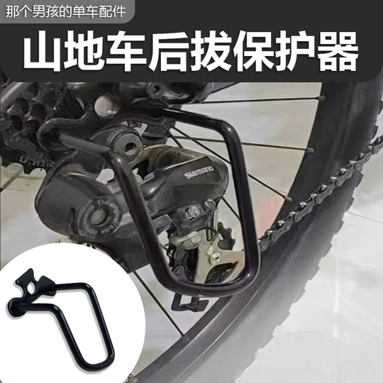 Accesorios protectores de bicicleta de montaña DEPRO