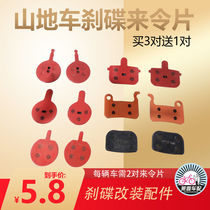 Brake pads disc brake pads mountain bike bicycle universal metal brake block disc brake modification accessories brake pads