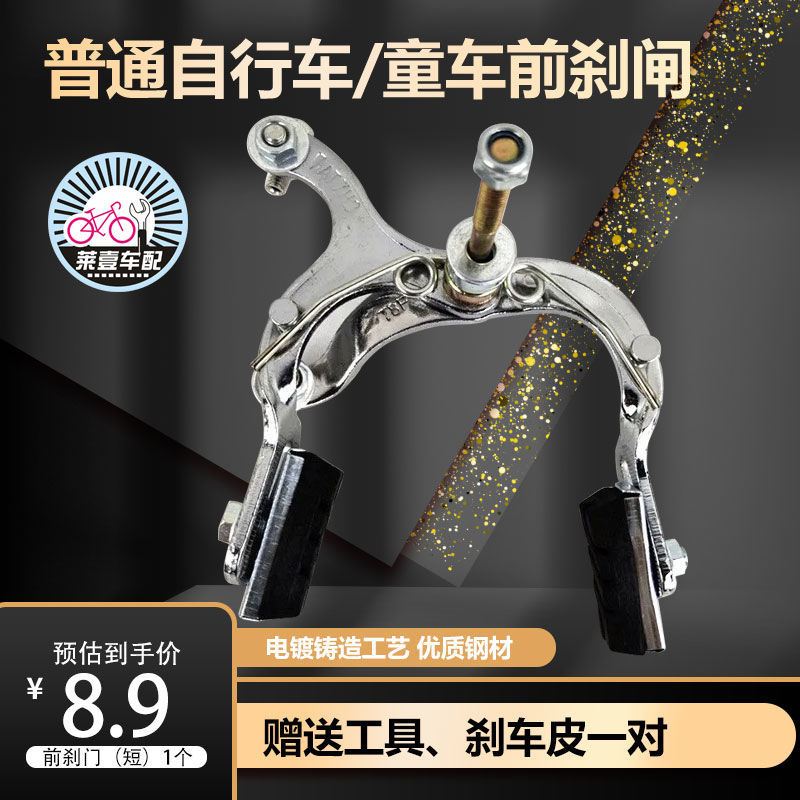 Front Brake Bike Front Brake Front Brake Clamp Fold folding car holding brake leather block brake line Holding brake V brake wheel brake