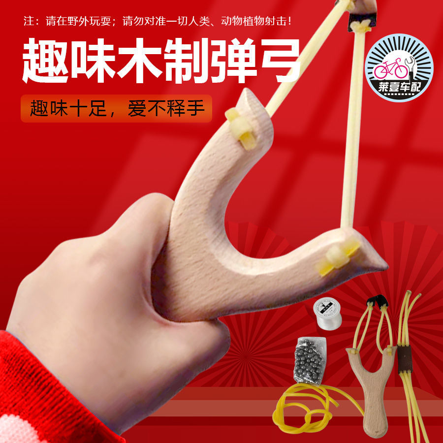 Slingshot Traditional Slingshot Wooden Slingshot Bow Outdoor Slingshot Frame Bird Bow Leather Fascia Wooden Small Slingshot Toy Equipped to shoot fish