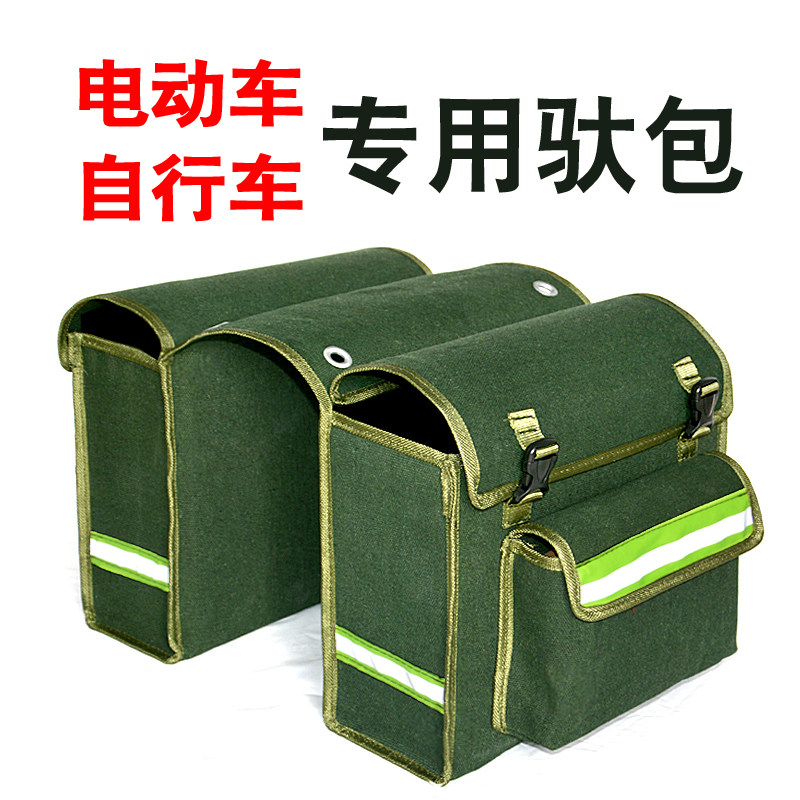電動自転車用パニアバッグ、ライダーバッグ、ツールバッグ、送料無料、厚手のキャンバス生地、リアシートサイドバッグ、自転車ラック