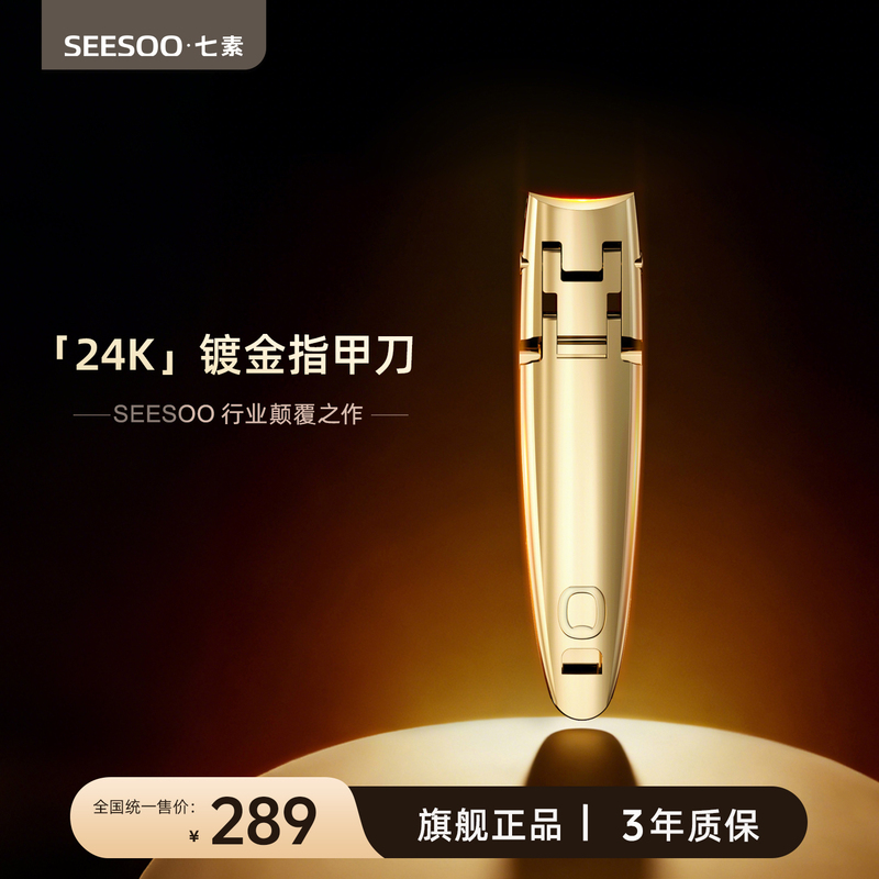 seesoo 24K Gold Nail Clippers, Light Luxury, Anti-Splash, Exquisite Nail Clipping and Nail Care Essential, High-End Gift Box