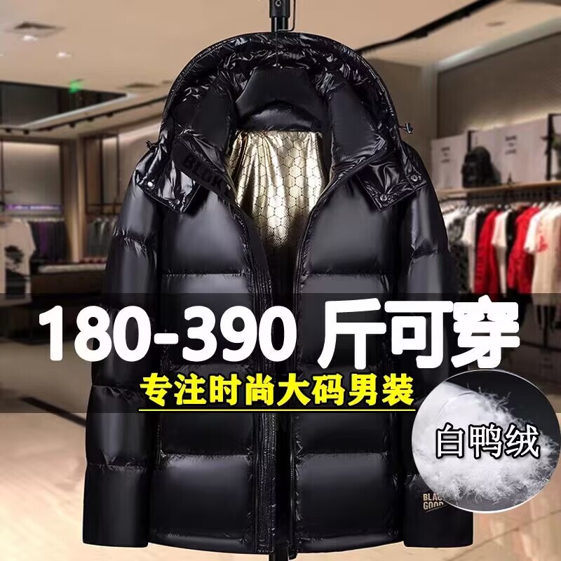 190kg Oversized Trendy Brand Plus-Size Men's down Jacket for Winter, Extra Large Loose Fit White Duck down Coat 140kg