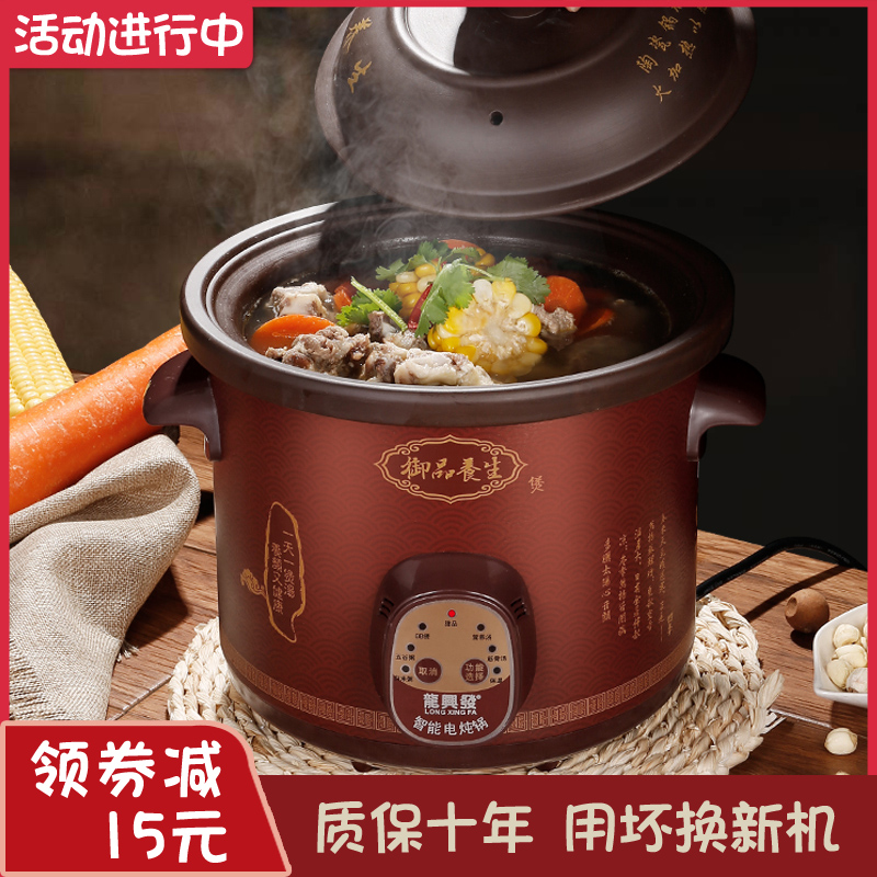 Purple Cast Pot Electric Cooker Cooker Pot Porridge Porridge Porridge Porridge Cooking Porridge Cooker Porridge Stew Cast