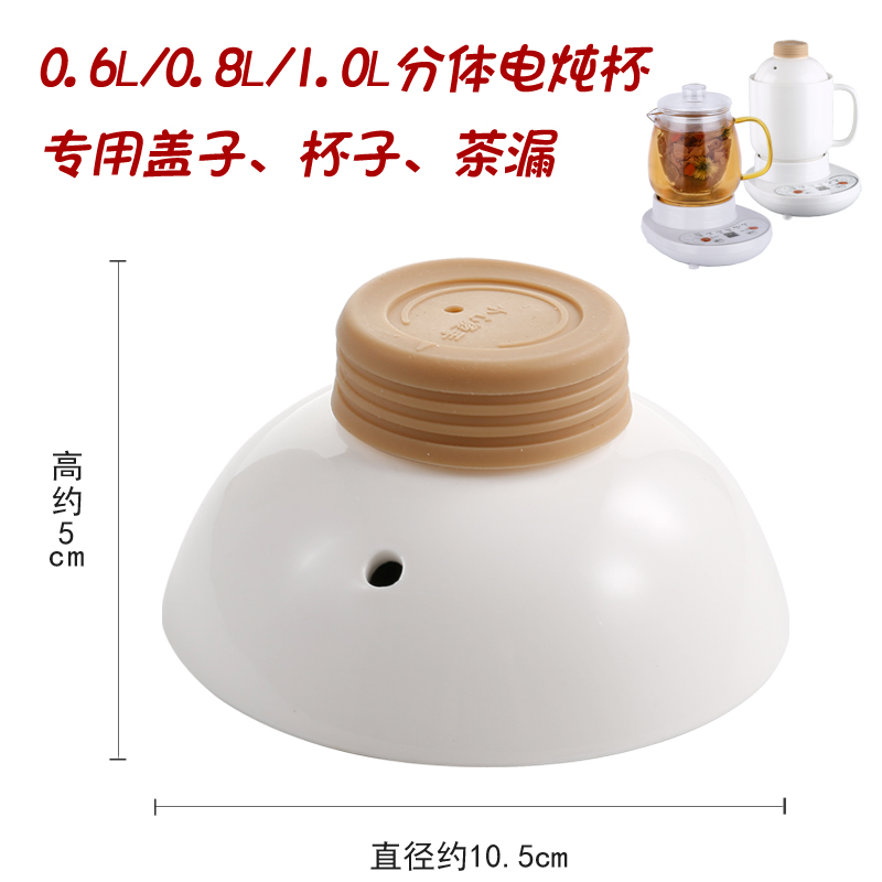 Small teddy bear 0 6L0 6L0 0L two-piece cup health cup health cup electric saucepan base glass cup stainless steel tea leak lid