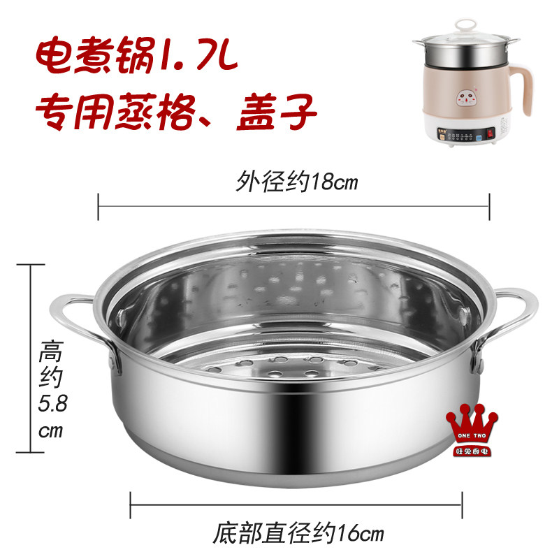 Multifunctional quick cooking pot 1 7L quick cooking pot mini electric rice cooker special cover for steaming and steaming