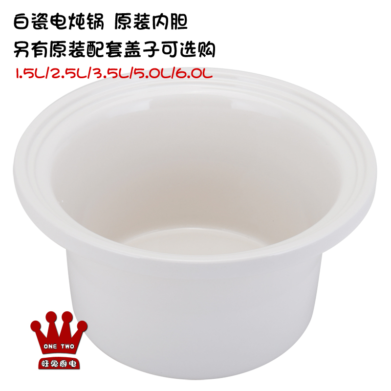 3 white porcelain liner ceramic pan 1 2 3 4 5 5 6 0L stew in Longxing Power generation saucepan