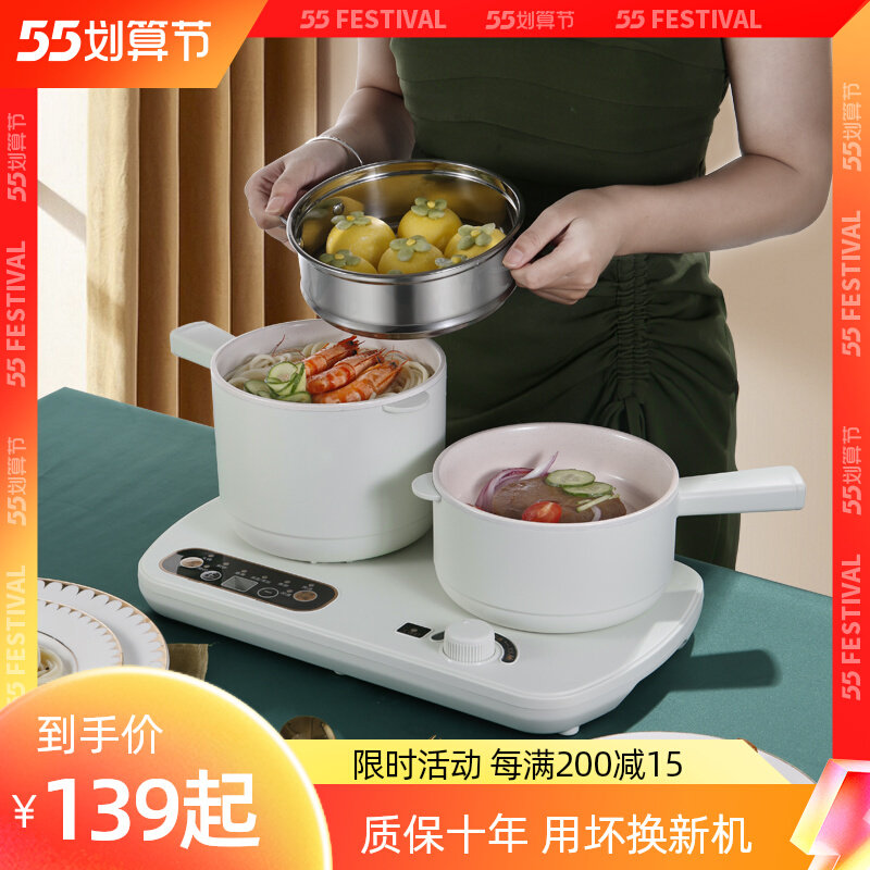 Can frying double boiler integrated quick cooking pan separating two-piece electric boiler Student Dormitory Pan Multifunction Home small