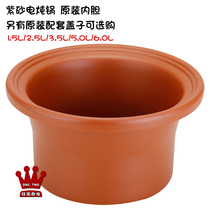 Electric cooker long xing fa 5028 purple ceramic original dedicated liner 1 5 2 5 3 5 5 0L6 0 liter pot