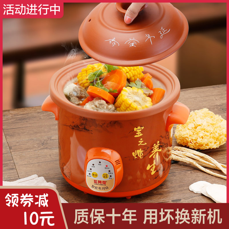 Fully automatic health soup pot electric stew pot ceramic purple sand home boiling porridge pot boiling porridge artifact electric casserole stew cup