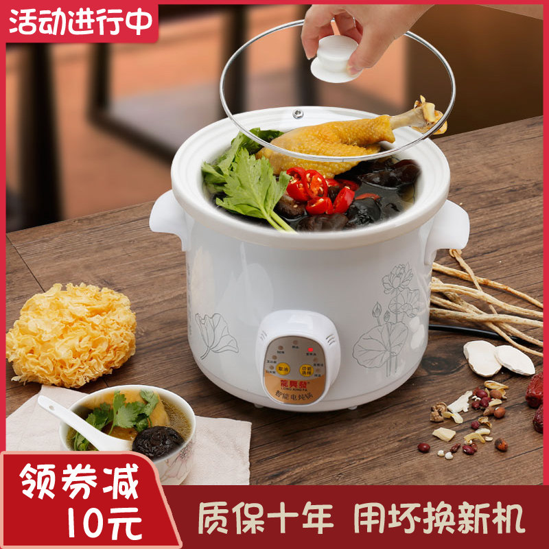 Fully automatic household electric stew pot white porcelain porridge pot cooking porridge artifact health pot soup pot ceramic electric casserole stew cup