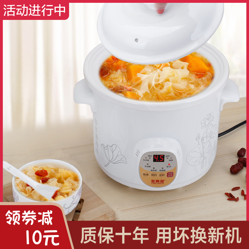 Electric saucepan fully automatic soup pot boiling porridge pot boiling porridge artifact ceramic health home small bb electric stew cup casserole