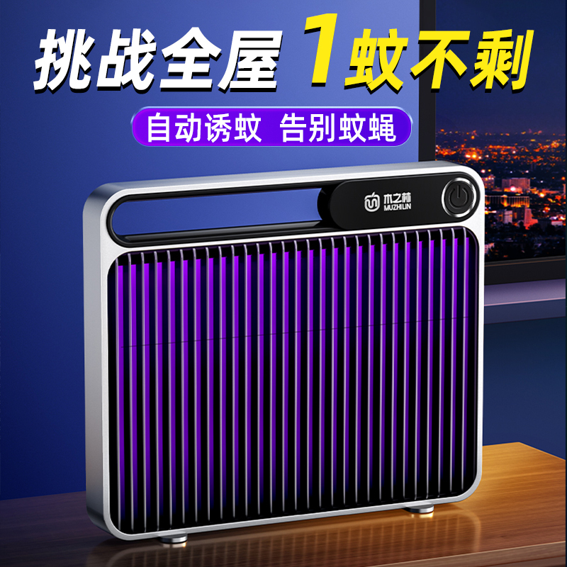 Mosquito Killer Lamp, Fly Killer Lamp, Household Indoor Electric Mosquito Repellent, Fly Trap, Restaurant and Hotel Electric Shock Type Bionic Mosquito Trap, Shop