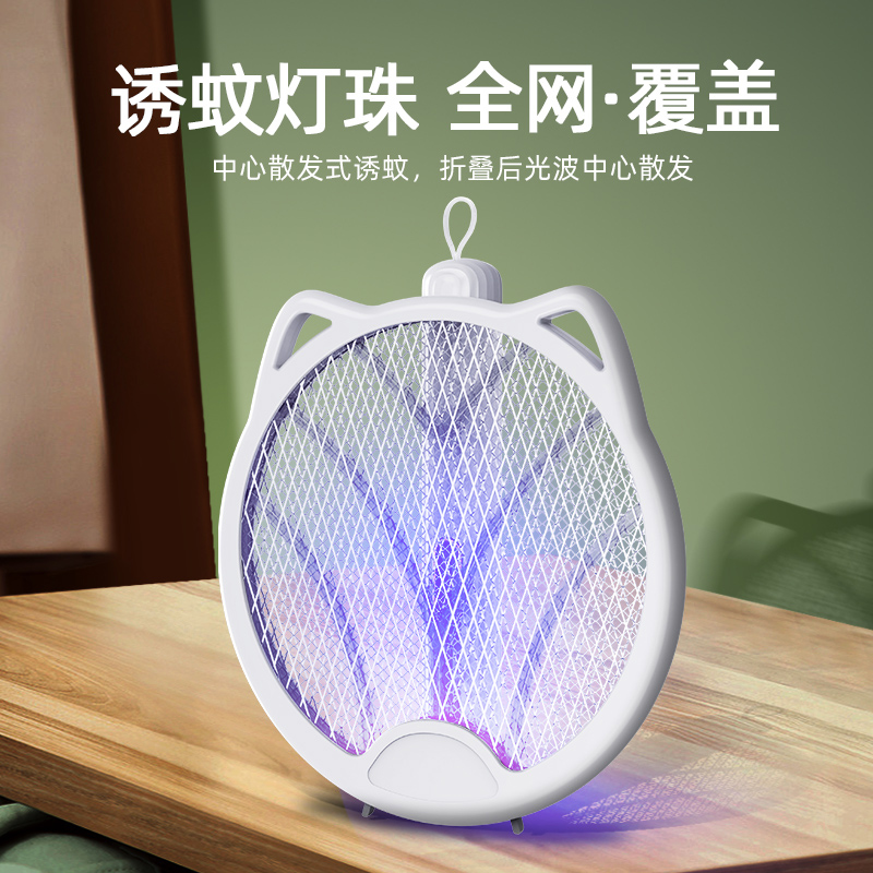 Electric mosquito flapping rechargeable home super power 2023 new mosquito-borne mosquito-borne fly grid to beat mosquito lights-Taobao