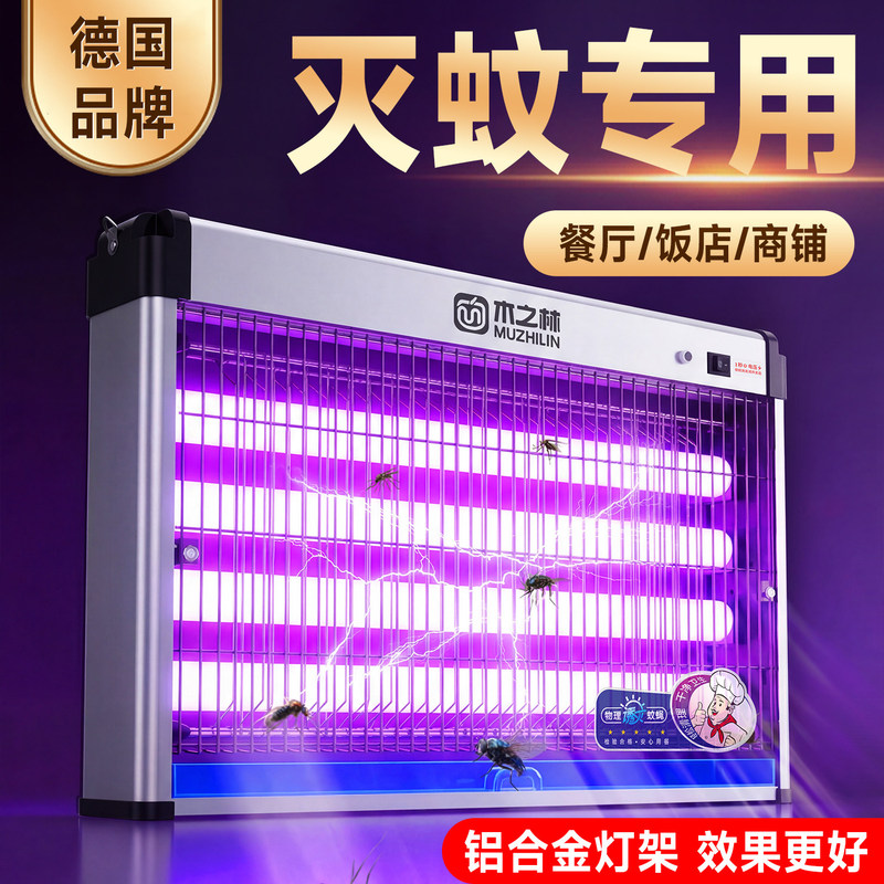 Mosquito Killer Lamp 2026 New Model Fly Killer Lamp for Restaurants, Hotels, and Shops, Wall-Mounted Fly Catcher, Indoor Mosquito Repellent Device Mosquito Killer Lamp 2026 New Model Fly Killer Lamp for Restaurants, Hotels, and Shops, Wall-Mounted Fly Catcher, Indoor Mosquito Repellent Device