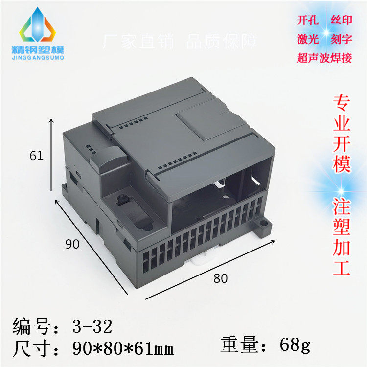 Manufacturer straight for compatible Siemens housing PLC control shell New products 3-32 90 90 * 80 * 61MM