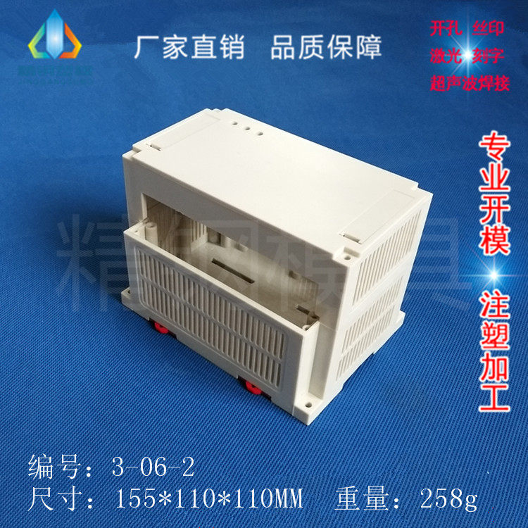 PC12 industrial control box PLC control module plastic instrument watch case 3-06-2:155X110X110MM