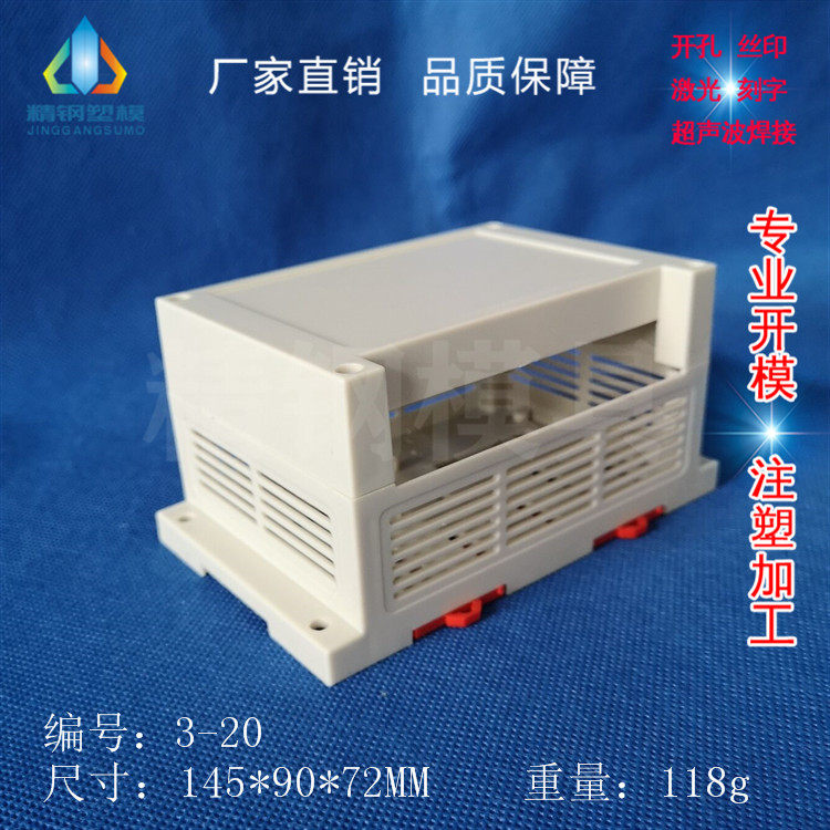 Manufacturer Straight for special price PLC work control box electronic shell meter shell 3-20 size 145X90X72