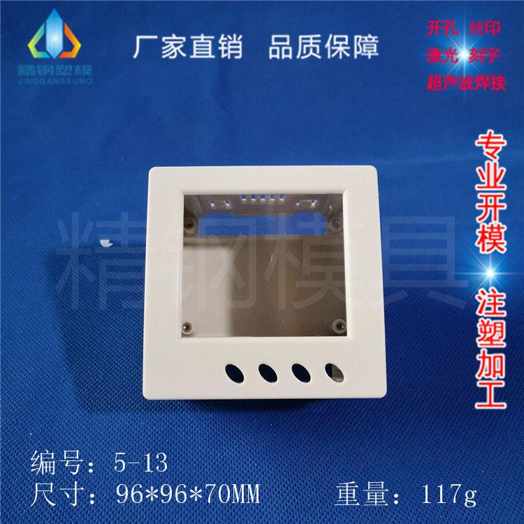 Straight for 9693 Cabinets Instrument Case Instruments Instrument Case watch case Three-phase galvanometer housing 5-13 Dimensions 96X96X70