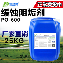 Corrosion and scale inhibitor Circulating water cooling tower Central air conditioning pipeline hot water boiler descaling agent Slow release dispersant