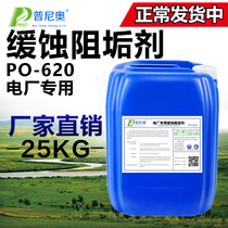 Corrosion and scale inhibitor Power plant special circulating water cooling tower hot water boiler scale inhibitor concentrated scale inhibitor manufacturer