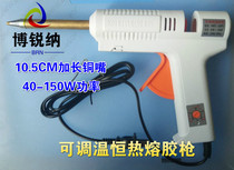 Luminous word with extended mouth 10 5CM hot melt glue gun Adjustable constant temperature glue gun Luminous word long mouth glue gun