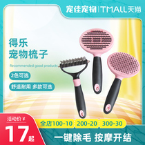 Dele Dog Comb Dog Open Knot Comb Dog Hair Comb Comb Comb Open Knot Rake to remove floating hair