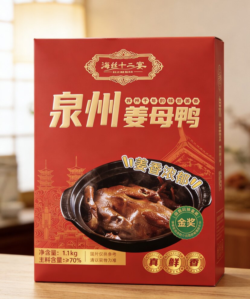 泉州特产门店同款厂家店的LOGO