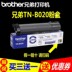 Brother hộp mực TN-B020 nguyên bản - Hộp mực Hộp mực