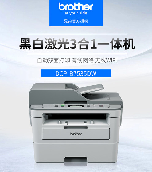 brother printer 7535dw