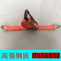 Thickened polyester cargo binding belt tensioner car binding belt binding machine tightening belt tightening aircraft belt