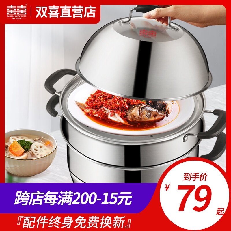 Double happiness household stainless steel steamer cooking double 2-layer three-layer thickened induction cooker Gas stove universal bun steamer
