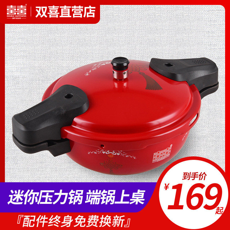 Shuangxi small pressure pot explosion-proof mini outdoor induction cooker universal 1-2 people pressure cooker pressure cooker micro pressure pot