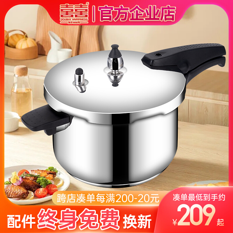 Double Heinepressure cooker 304 stainless steel explosion protection small household gas induction cookers 20 20 22 24cm