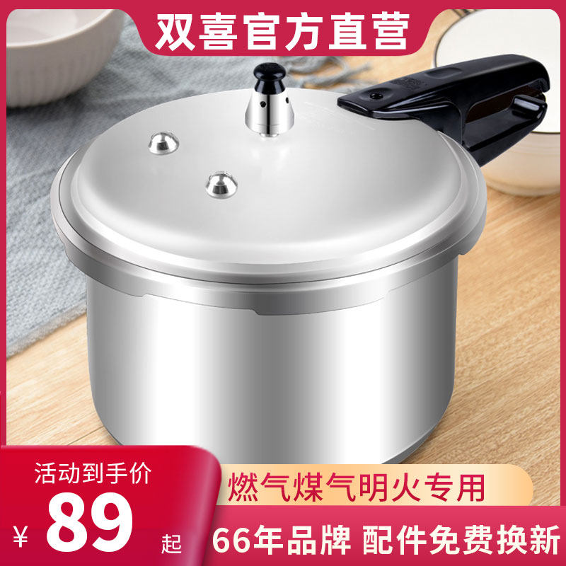Double Hi Pressure Pot Household gas explosion-proof mini pressure cooker manufacturers direct sales 18 20 22 24 26cm