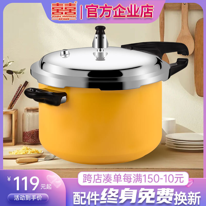 Double-Heinepressure cooker home gas induction cookers universal explosion-proof pressure cooker crystal colourful high-pressure saucepan