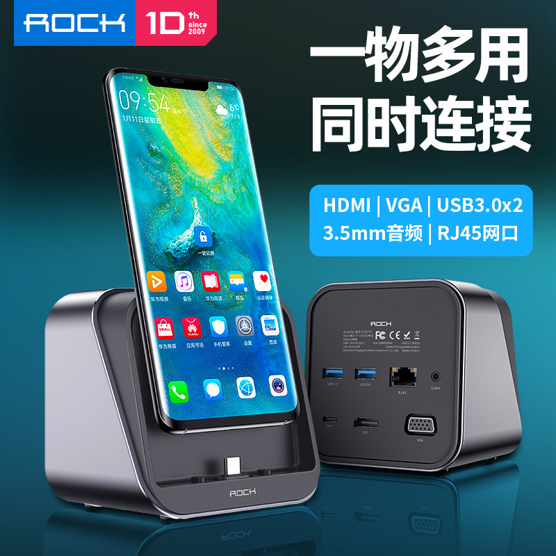 ROCK expansion dock typec applicable Huawei mate3 pro mobile phone smart base p30 P40usb augers Samsung Xiaomi projector switching hdmi connected electric