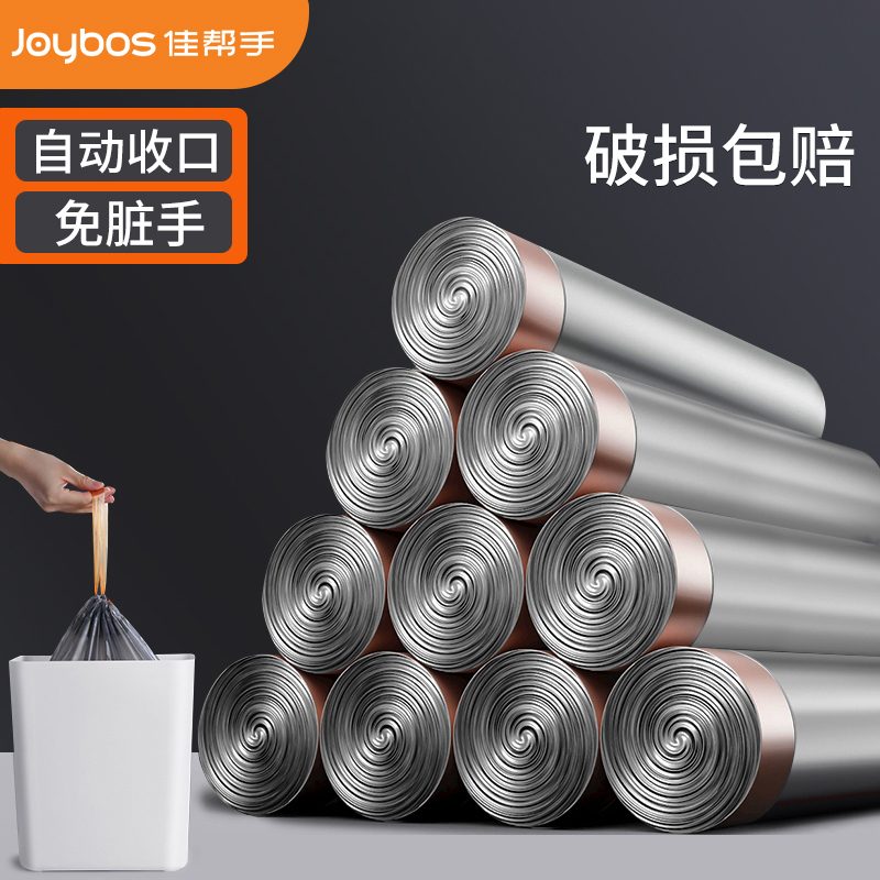 Good helper drawstring garbage bag Household hand bag plus thick hui pack pull bag black kitchen large plastic bag