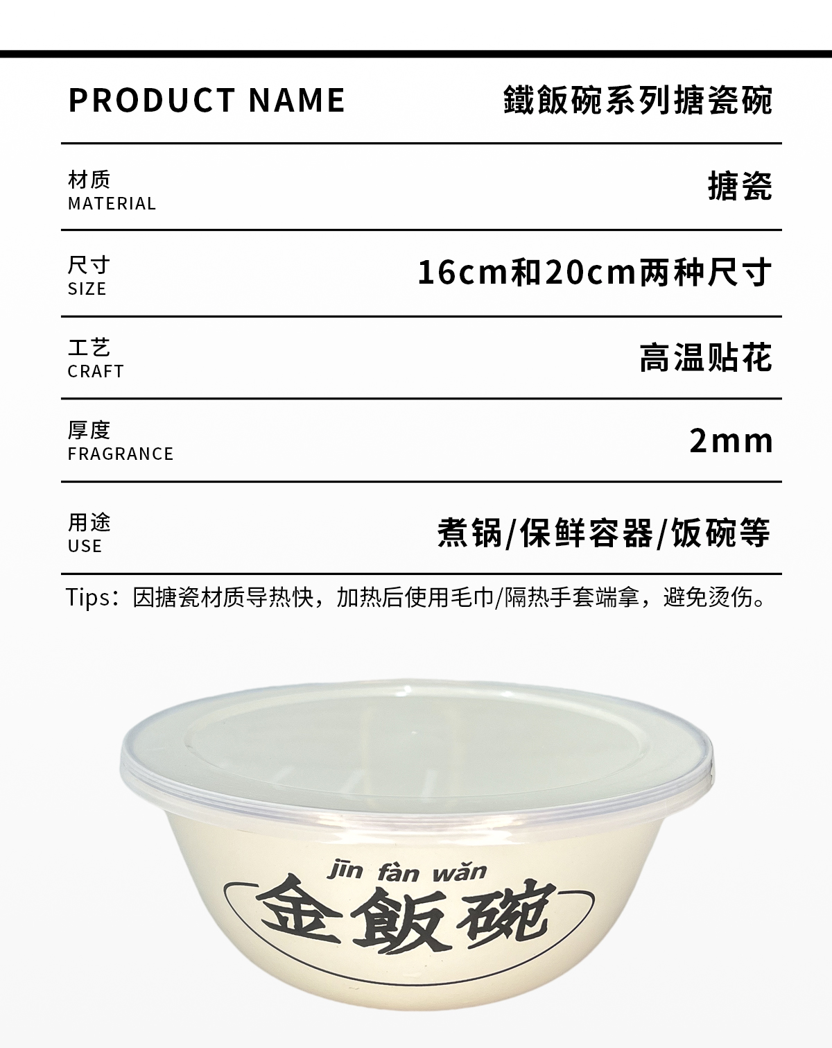 商品详情图