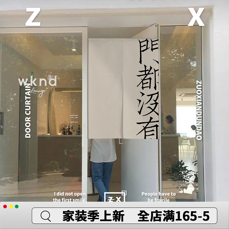 Left Salty Road Ins Creativity New Chinese Style Door Curtain Kitchen Dressing Room Free From Punching Partition Window Hanging Curtain Decoration Fabric